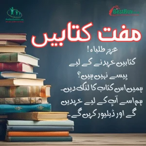 FREE Books